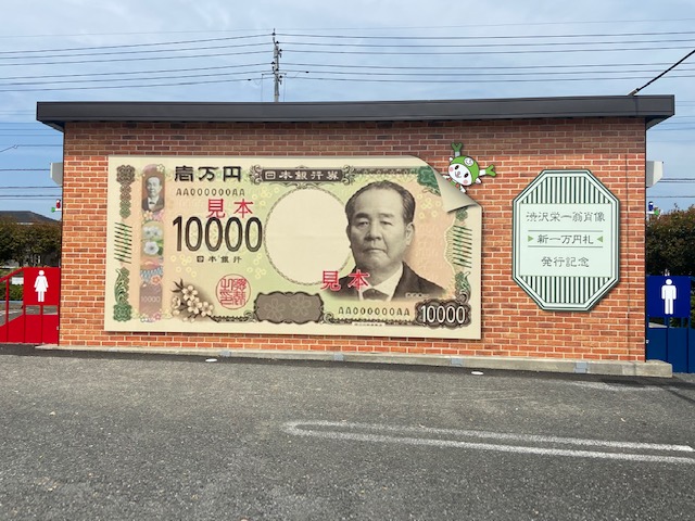 一万円札に渋沢栄一が決まったようで一万円札をトイレットペーパーに使えるくらいにの意味かな？